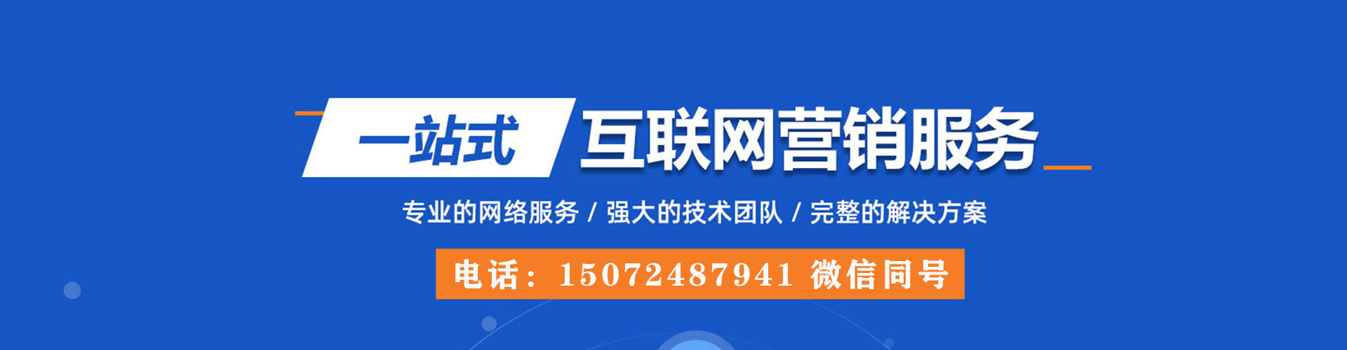 翠屏谷歌竞价